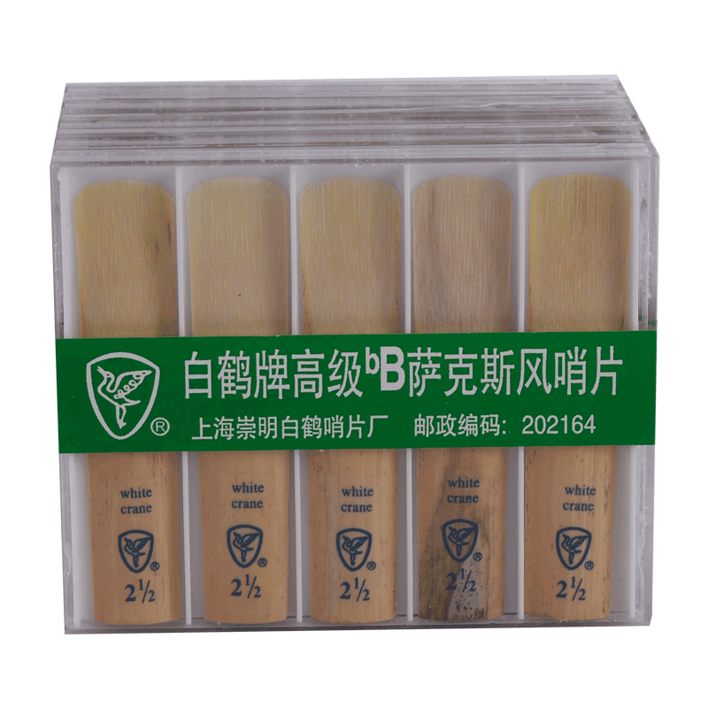 飞雁降b次中音萨克斯哨片10片 2.0/2.5/3.0号初学萨克斯簧片正品
