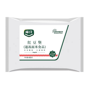 新品 峰仔红豆堡馒头480g 营养早餐包子面点 冷冻半成品加热即食