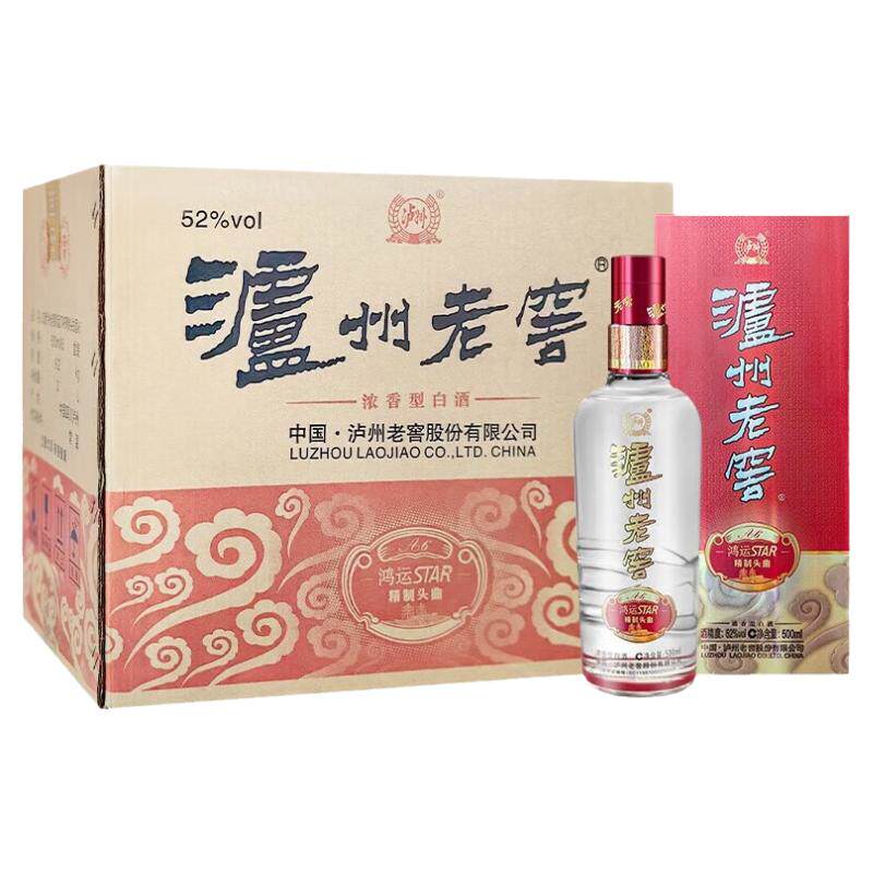 泸州老窖鸿运star A6精制头曲52度500ml*6瓶浓香型纯粮食酿造白酒