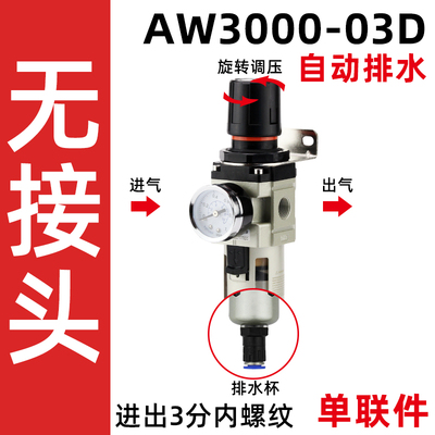 气动气泵气源处理器AW2000-02单联件3000-03空气体过滤减压调压阀