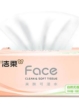 洁柔抽纸大号L码150抽180x157