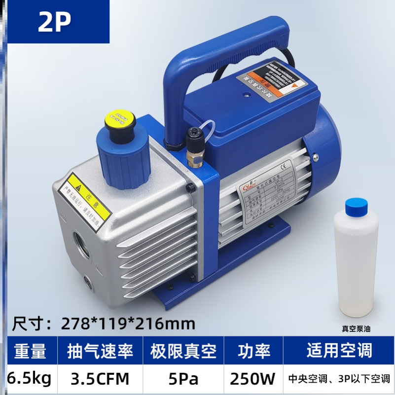 厂抽气一用真空泵空调专用空调打压泵空调加氟抽真空工具冷媒制库