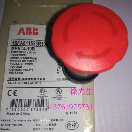 议价正品ABB 急停按钮 MPET4-10R 转动复位 MPEP4-10R 拉出复位按
