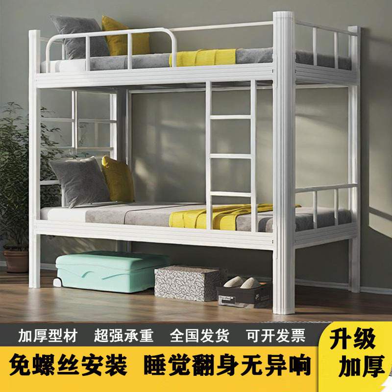 加厚铁床上下铺0.9m1.2m高低床员工宿舍双层床校用学生公寓铁架床