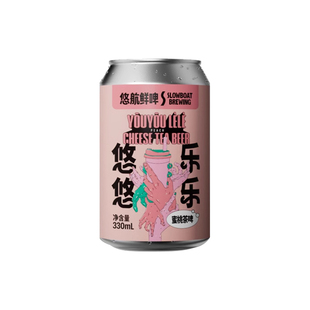 【楠希小馆】清仓特价国产精酿啤酒整箱促销罐装(全店满39元包邮)