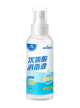 海氏海诺HPV次氯酸旅行装