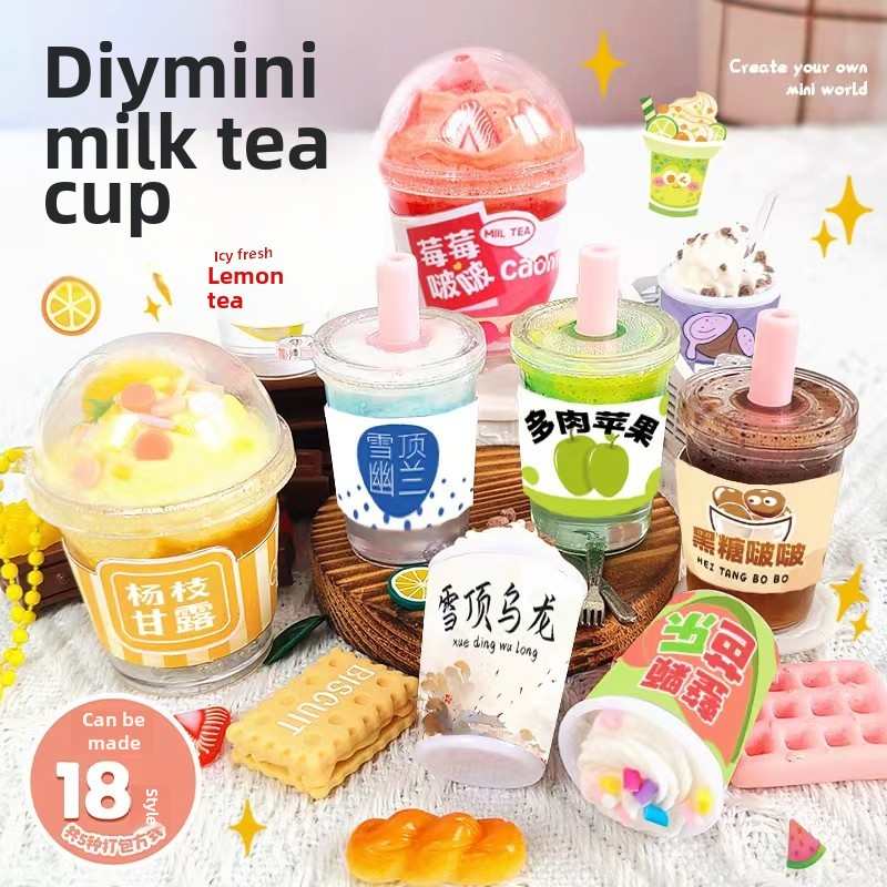 奶油胶diy材料配件女孩手工制作儿童挂件迷你奶茶杯礼物冰淇淋杯