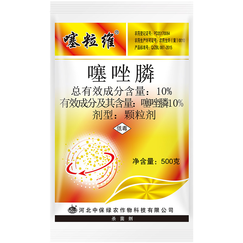 农药10%颗粒剂西红柿噻唑膦