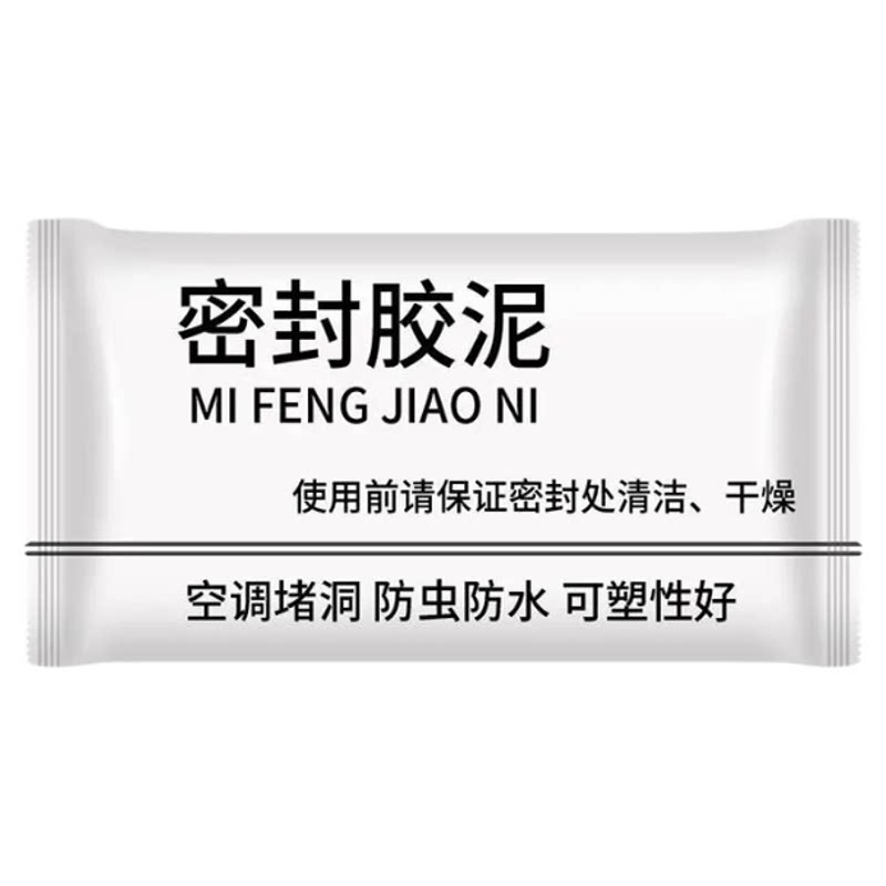 空调孔密封胶泥填堵洞口补墙神器下水道堵孔防火泥家用防水堵漏泥