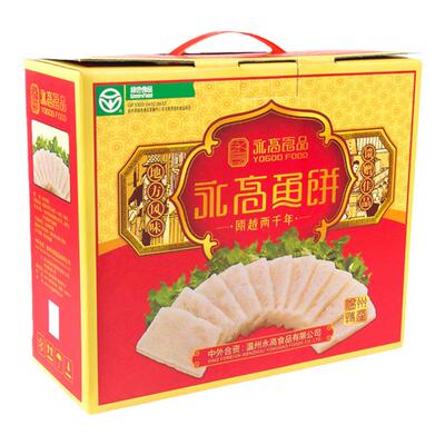 永高食品温州非遗特产礼盒鱼饼