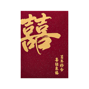 小号迷你新款结婚红包专用堵门接亲创意婚礼喜字利是封塞门红包袋