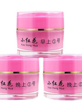 爱尚小红花三件套护肤植物早晚霜三合一化妆品正品