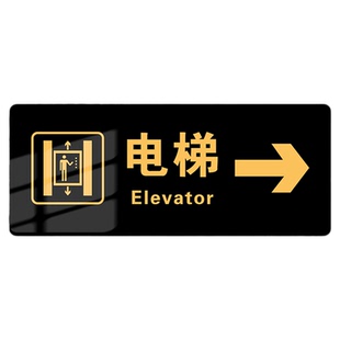 酒店宾馆电梯电梯指示牌入口方向往左乘坐温馨指引提示门贴公司办公室商场安全出口洗手间卫生间厕所导向标识