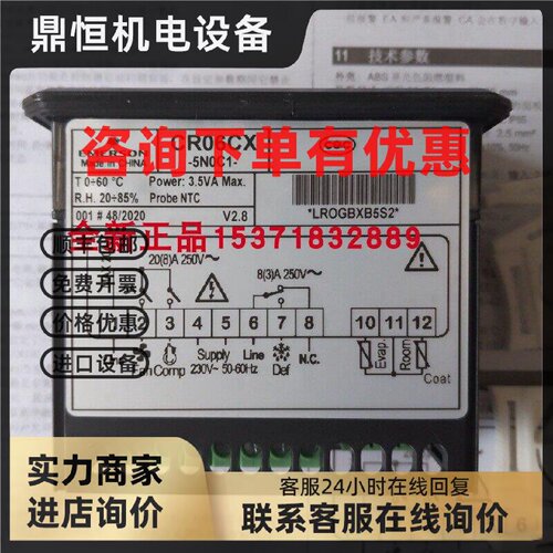 议价小精灵温控器CR06CX-5N0C1 XR01CX-5N8C0 XR02CX冷冻电子控制