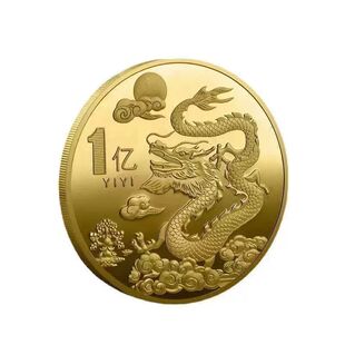 中国2024龙年纪念币生肖沙金礼物金币送礼物人立体幸运浮雕纪念章