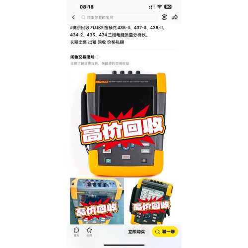 询价-东成福禄克1777福禄克1775福禄克1773福禄可维修