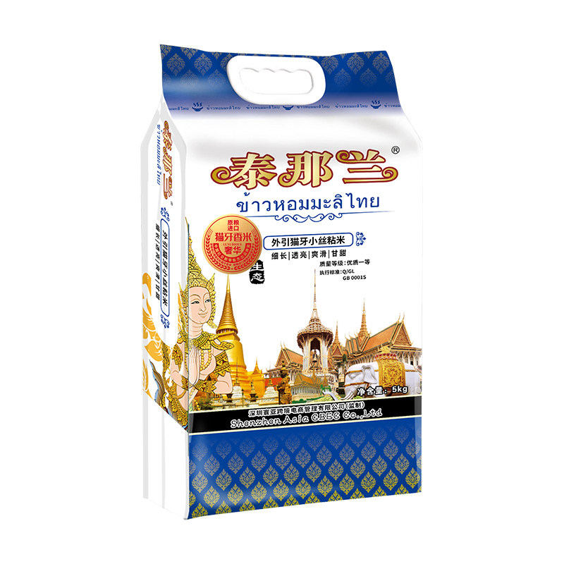 猫牙米长粒香米10斤真空送货上门