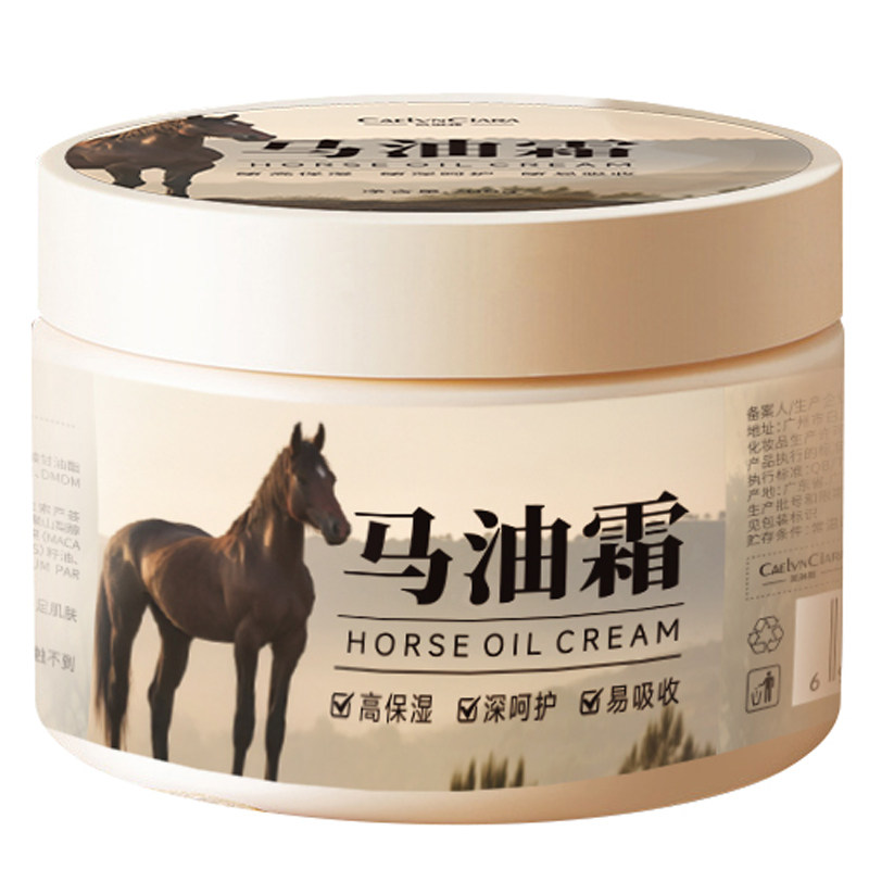 马油膏面霜保湿滋润补水手足脚后跟干裂修护膏男女官方旗舰店正品