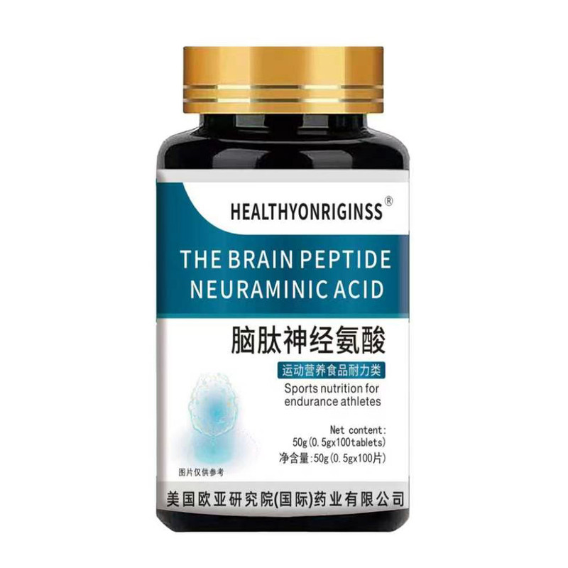 脑肽神经氨酸片运动营养食品耐力类HEALTHYONRIGINSS官方正品