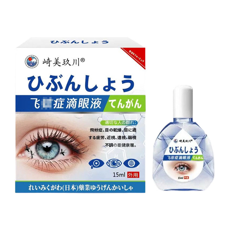 日本技术飞蚊眼滴眼液眼前黑影