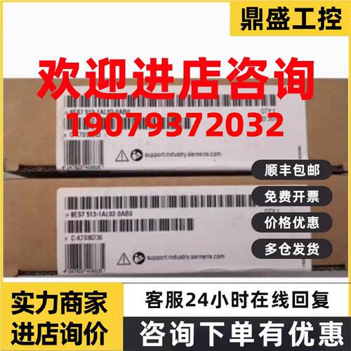 议价6ES7513-1AL02-0AB0西门子CPU1513-1PN模块6ES75131AL020AB0