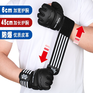 MMA散打拳击手套搏击女男UFC儿童训练成人打沙袋专用专业半指拳套