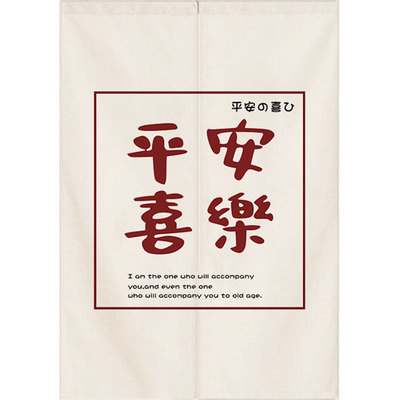 文字门帘布艺隔断帘隔断帘厚棉麻