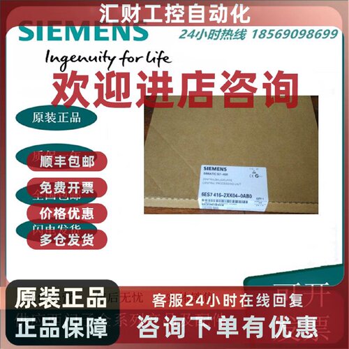 议价6ES7416-2XK04-0AB0 CPU 416-2中央处理单元 6ES7 416-2XKO4-