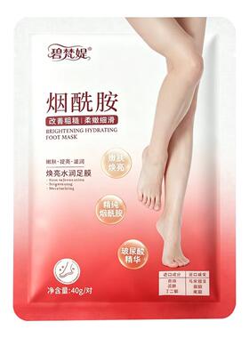 烟酰胺脚膜嫩白保湿脚后跟干裂糙角质补水修护老茧足膜套脚部护理