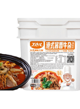正宗酱香牛杂配方商用丁点儿