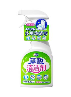 草酸瓷砖清洁剂厕所强力除垢去污