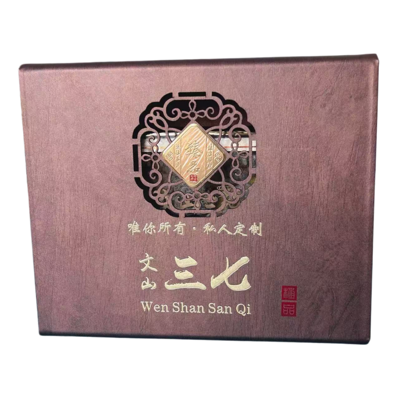 文山三七20头特级礼盒装送礼品