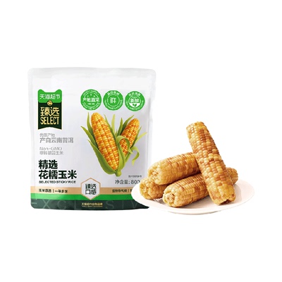 猫超臻选云南花糯玉米新鲜800g
