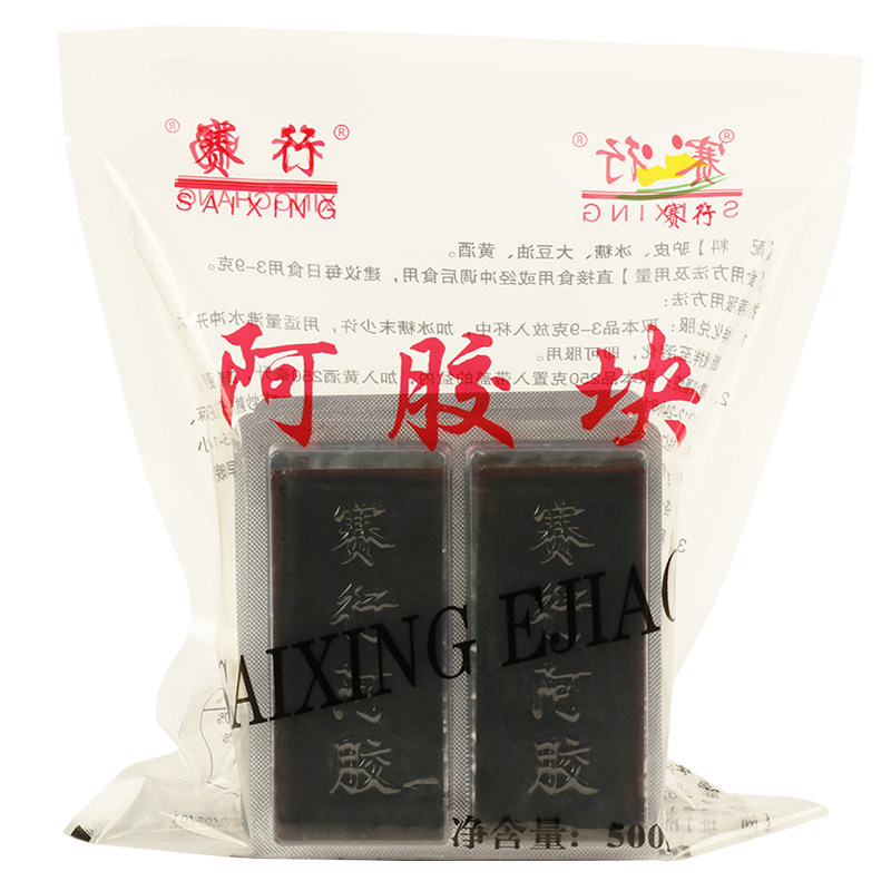 赛行阿胶正品阿胶块厂家批发