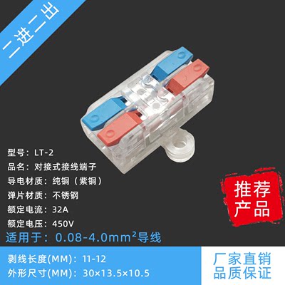 10个/50只迷你小款2进2出2-2M快速对接线端子3进3出连器并线神器