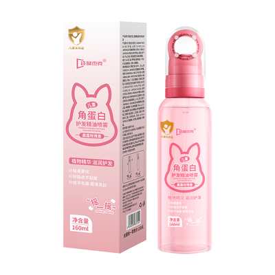 【央MA推荐】儿童角蛋白护发喷雾