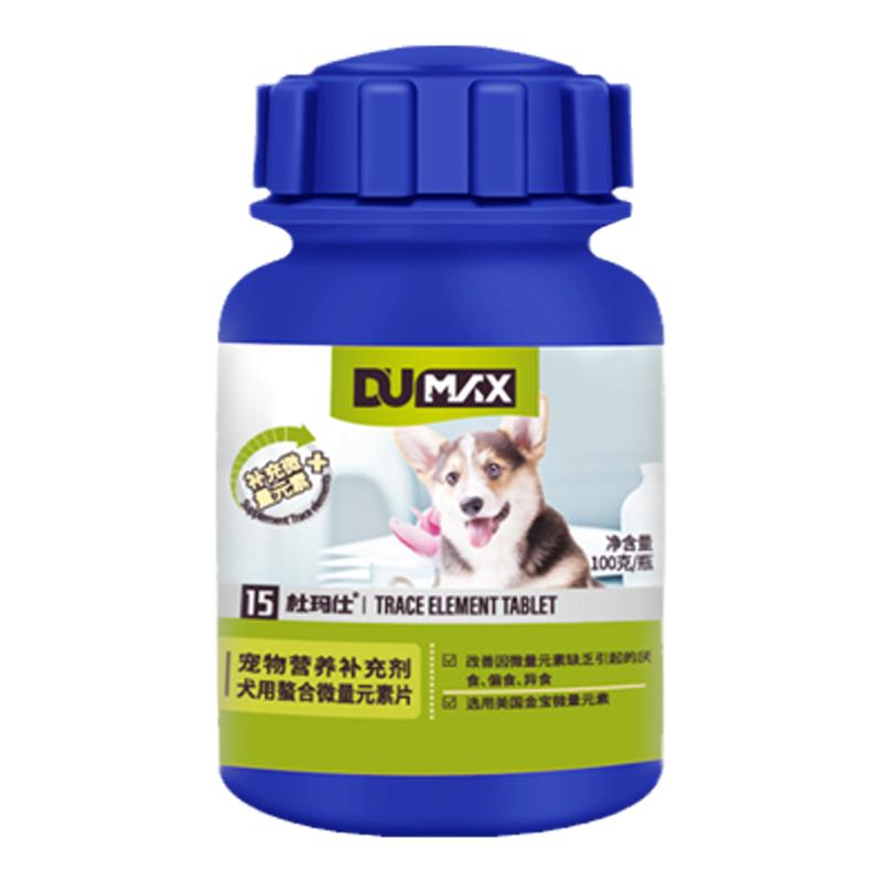 dumax杜瑪仕犬微量元素狗金毛泰迪犬用異食癖防止狗吃屎維生素片