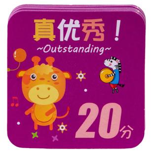 小学生奖励积分卡定制培训机构幼儿园儿童纸卡小孩班级激励加分鼓励孩子学习培训班教师小朋友家庭表扬卡片