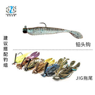 G2G刘缘设计双卷尾铅头钩JIG拖尾饵沉水软饵鲈鱼鳜鱼黑坑路亚假饵