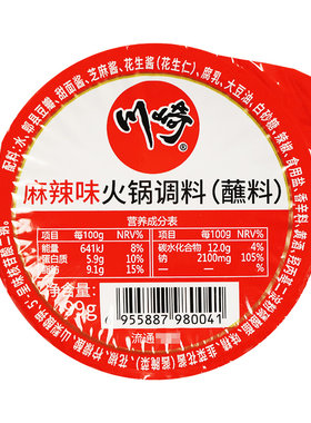 川崎火锅蘸料整箱花生芝麻酱商用