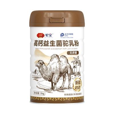 驼宝正宗新疆奶源超大罐1000g/罐