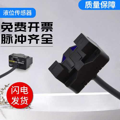 Hibokin型位液传感器E2K-L26MC1/L13MC1/EL-SRX613开关内置放大器