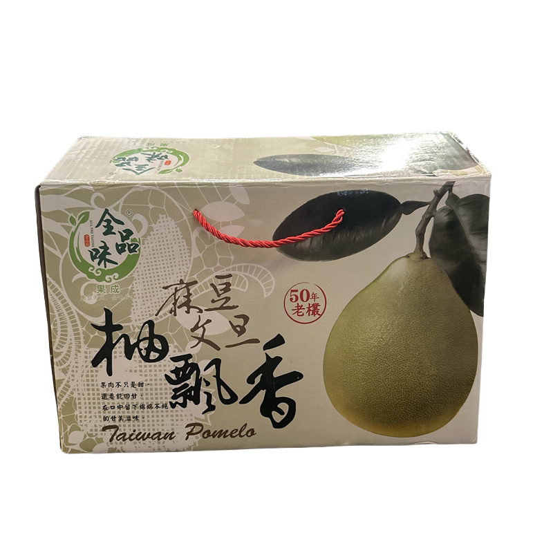正宗台湾进口麻豆文旦柚子整箱礼盒装12斤老树文旦台南甜葡萄柚