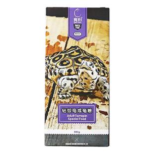 育归龟粮乌龟小花钻大花钻等钻纹龟水龟专用补钙增加免疫力搭配粮