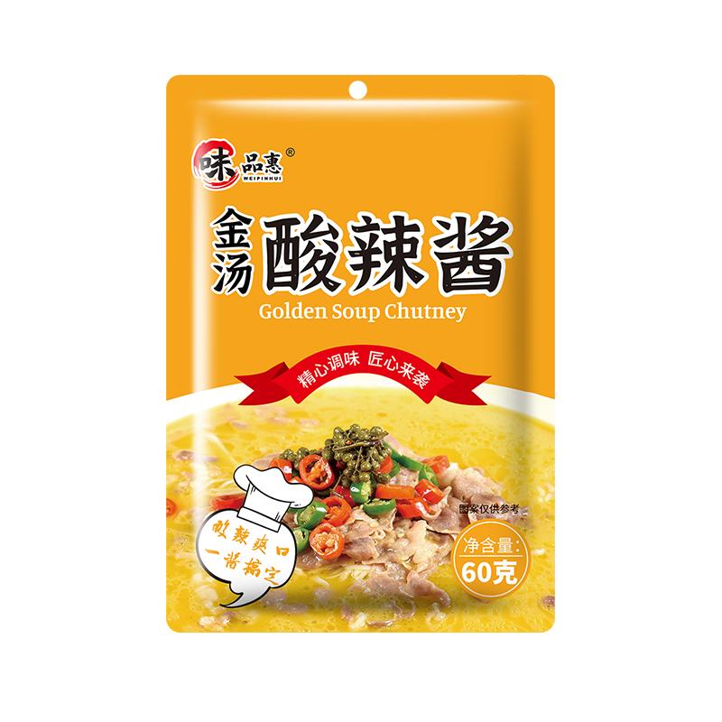 一次一包在家也能做酸辣金汤肥牛