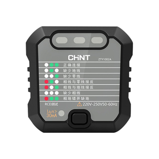 正泰验电器插座测试仪漏电地线检测器电源极性相位检测仪高精度