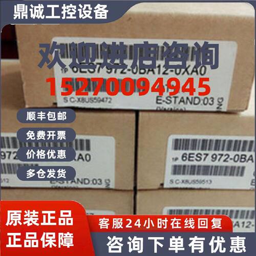 议价6ES7972-0BA/0BB12/0BA/0BB42/0BA/0BB52/0BA/BB61/0BA/BB70-