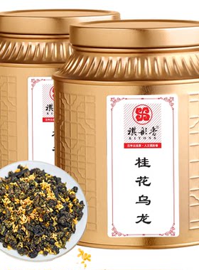 祺彤香正宗桂花乌龙茶送礼
