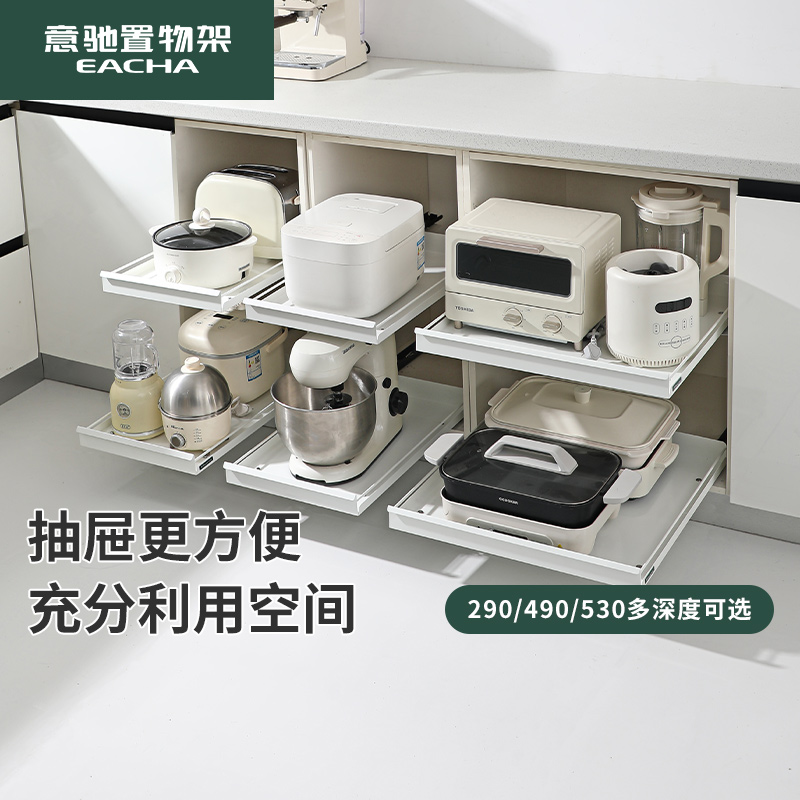 意驰抽屉置物架厨房电器抽拉层板抽拉式滑轨托盘