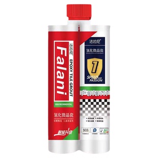 10组法拉尼新升级氢化微晶瓷净味美缝剂官方正品防水防霉墙地通用